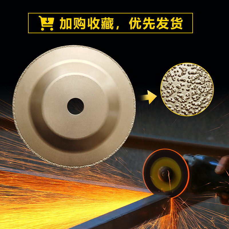 金刚石磨片 